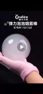 Brinquedo Máquina de Bolha de Sabão com Fumaça Neblina Brinquedo Bolinha de Sabão Com Luvas